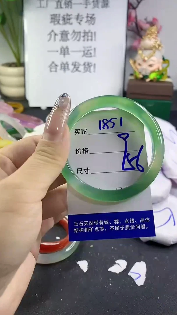 手镯玛瑙/玉髓未镶嵌1851