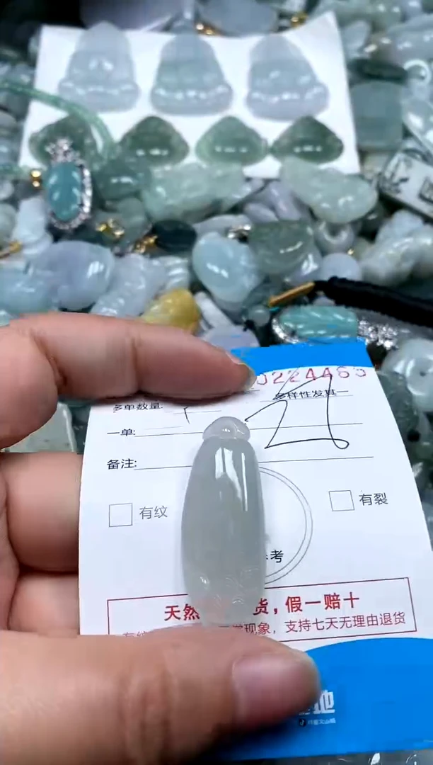 【闪购商品】翡翠颈饰未镶嵌闪购商品0224465