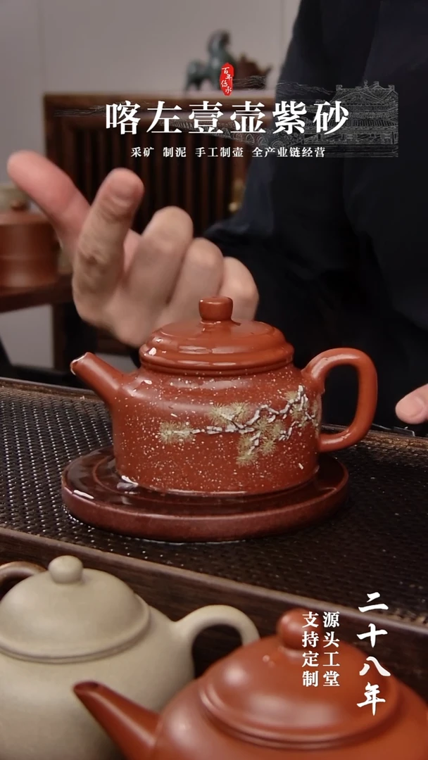 【闪购商品】紫砂茶壶朱泥 全手 德钟 堆绘