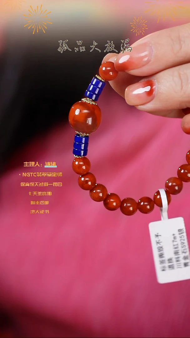 【闪购商品】南红玛瑙手串未镶嵌川料牛血红顶珠单圈手串