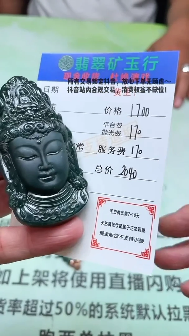 未镶嵌定制翡翠p-毛货不退不换-多样性