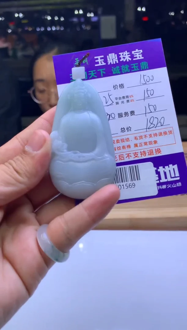 未镶嵌定制翡翠兵*爹 F04001569