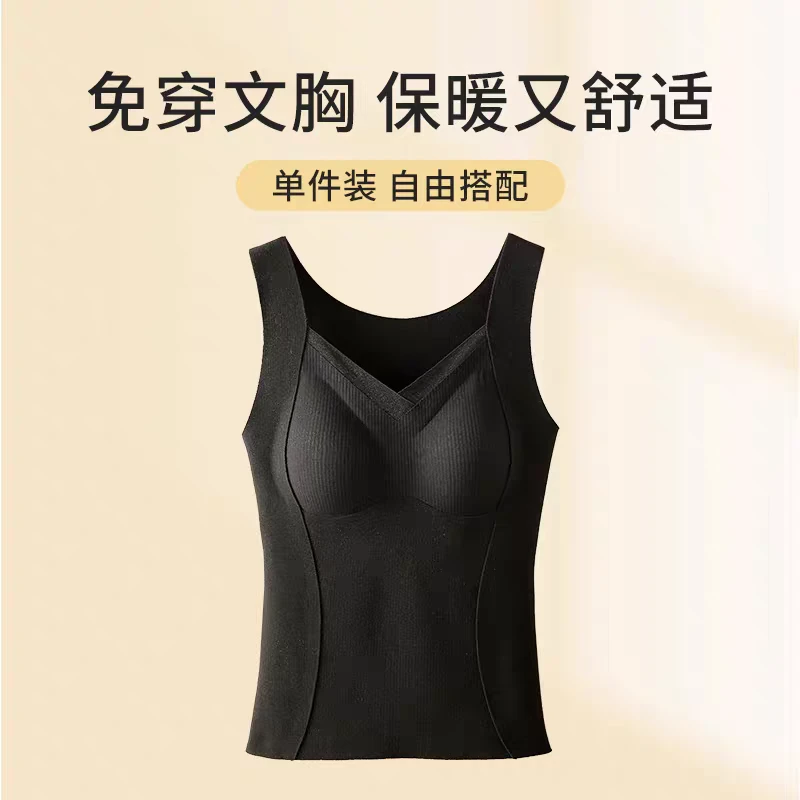 石墨烯抑菌保暖背心