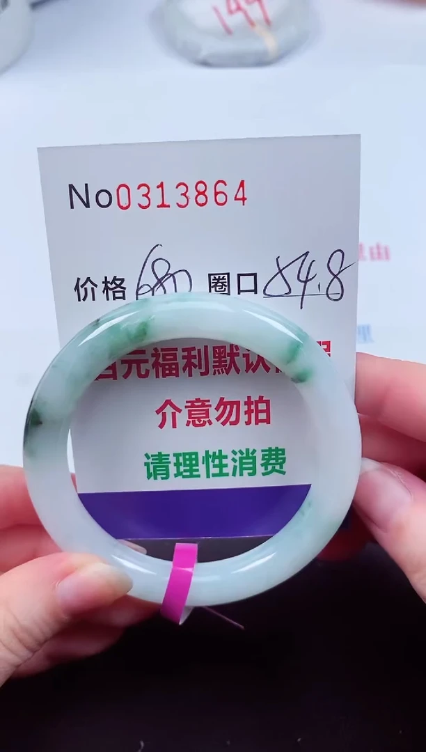 翡翠手镯未镶嵌 0313864