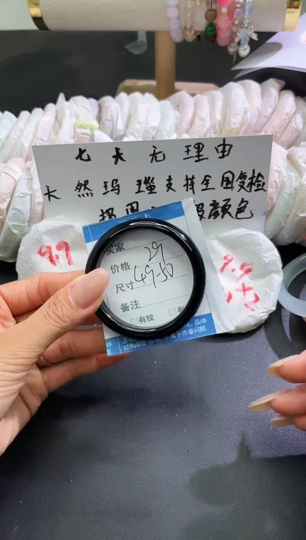 手镯玛瑙/玉髓未镶嵌1