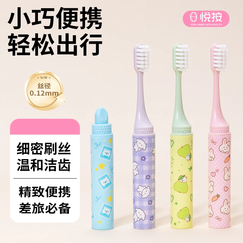 便携巨可爱口红式牙刷成人牙刷出差旅行宿舍包包折叠洁齿护龈女士