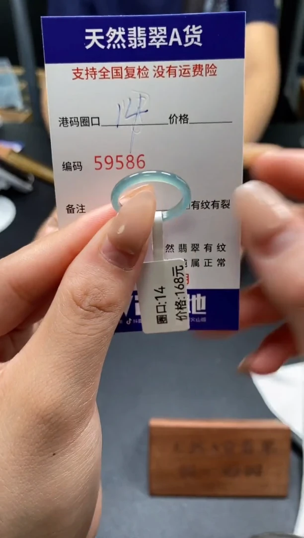 未镶嵌戒指翡翠天然A货翡翠9586