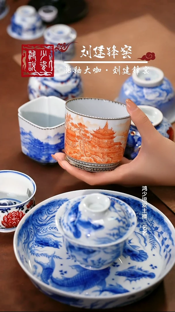 云山片玉矾红楼阁墨边容天杯