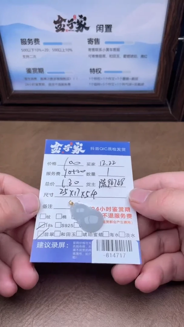 颈饰18K金镶嵌翡翠多人-814717