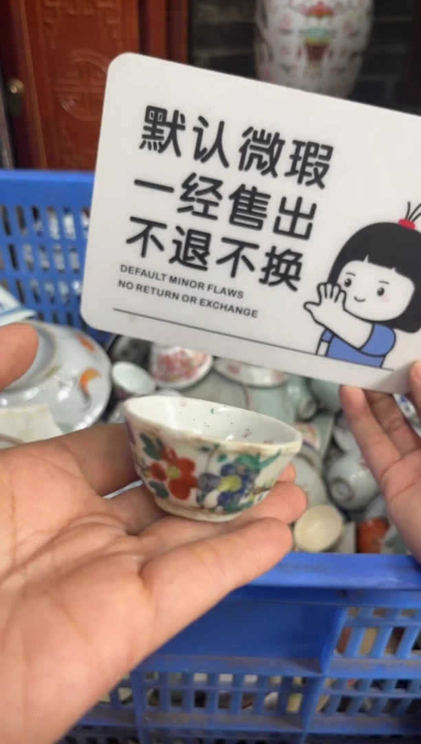 瓷器唯****者【不退不换直播闪购】瓷器微瑕介意勿拍
