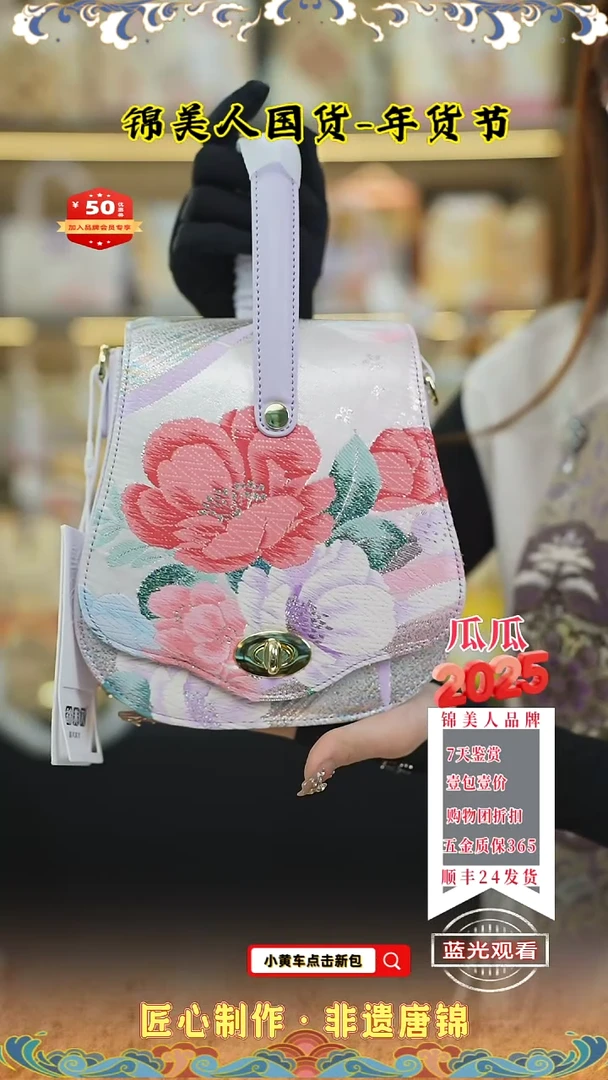 【闪购商品】织绣瓜瓜唐锦年货节香芋紫琵琶包60