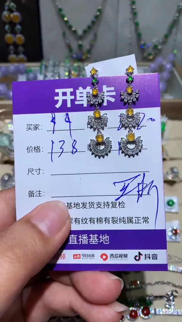 【闪购商品】翡翠耳饰未镶嵌 $$ $$ $$