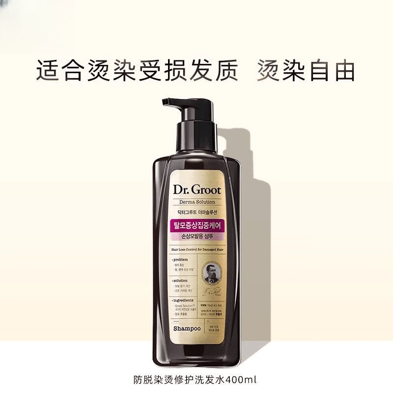 【品质高货】克洛特防脱染烫修护洗发水滋养柔顺养发