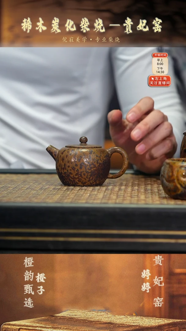 GFY68圆珠 沉香木柴烧