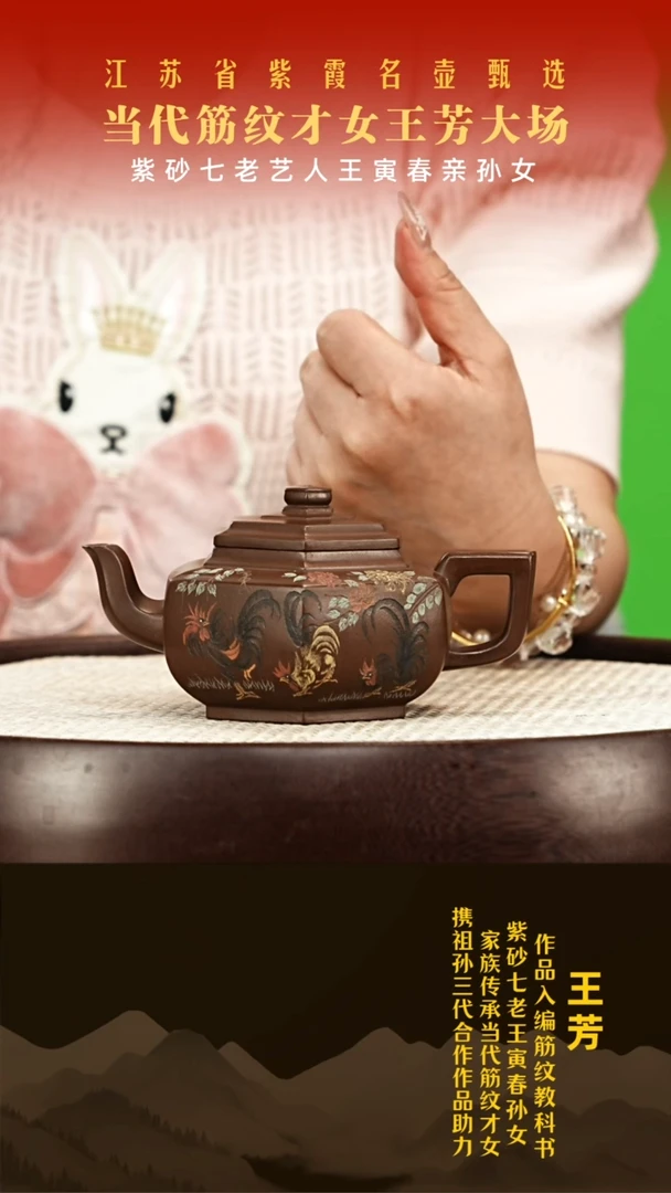 茶壶紫砂王芳紫砂壶