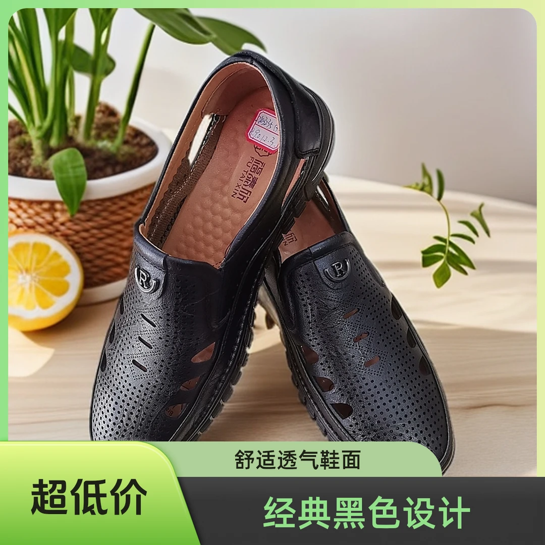 透气平跟商务软底男士洞洞鞋镂空素面护足休闲