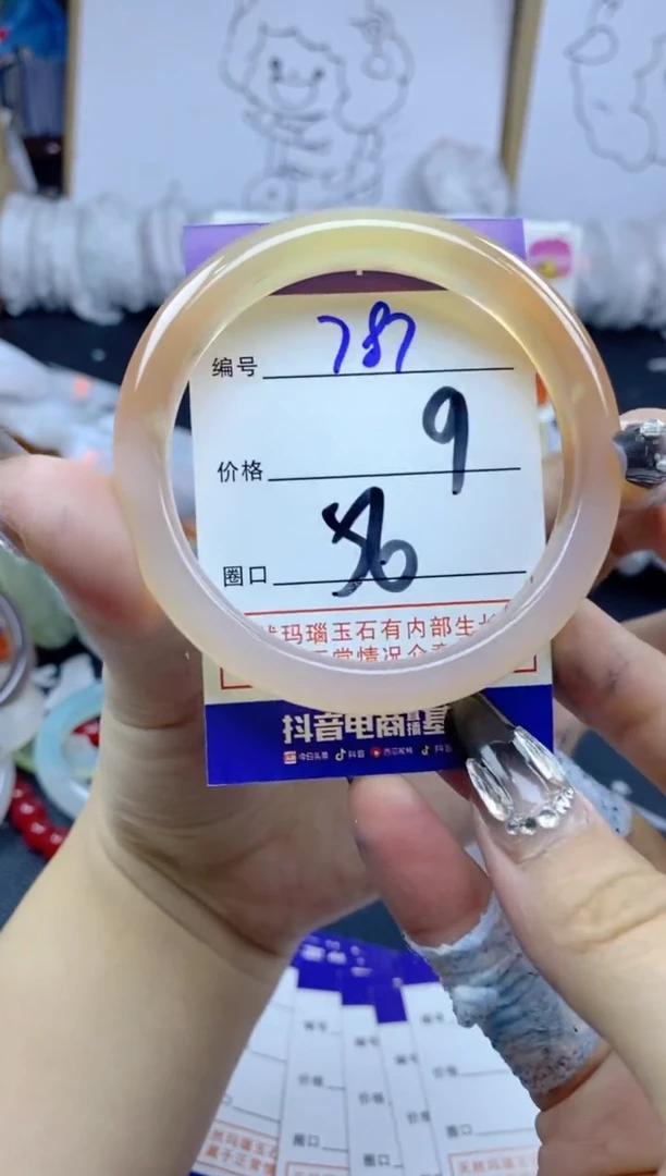 手镯玛瑙/玉髓未镶嵌787