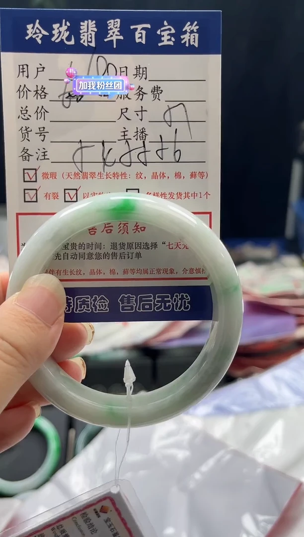 翡翠手镯未镶嵌0834668070有纹裂等瑕疵已告知