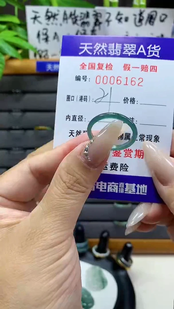【闪购商品】翡翠戒圈未镶嵌天然翡翠A货6162
