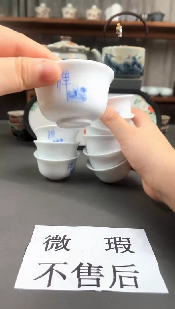 （微瑕不售后）德化线下店撤柜128