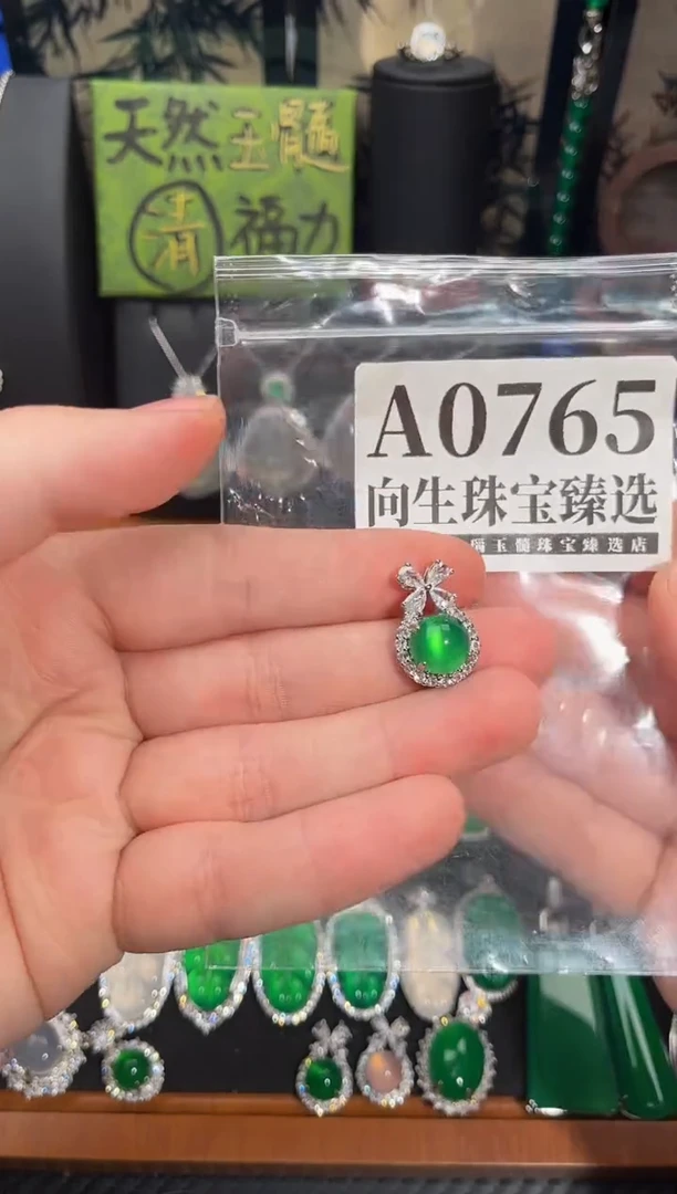 合金吊坠(赠链)玛瑙/玉髓765号