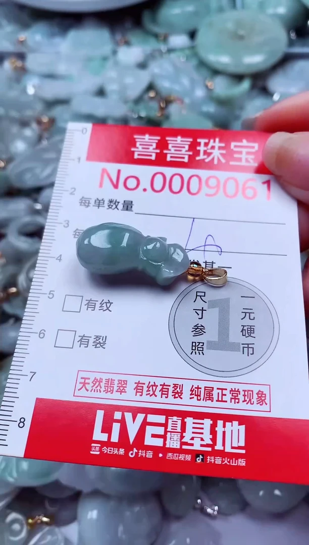 吊坠(不含链)未镶嵌翡翠9061