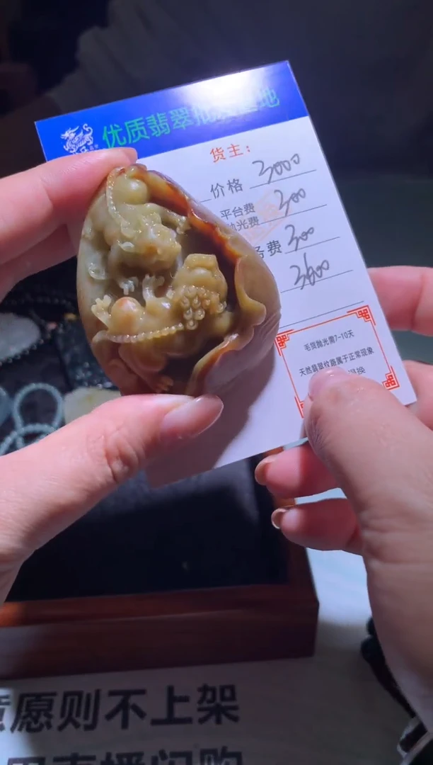 未镶嵌定制翡翠毛货-不退不换