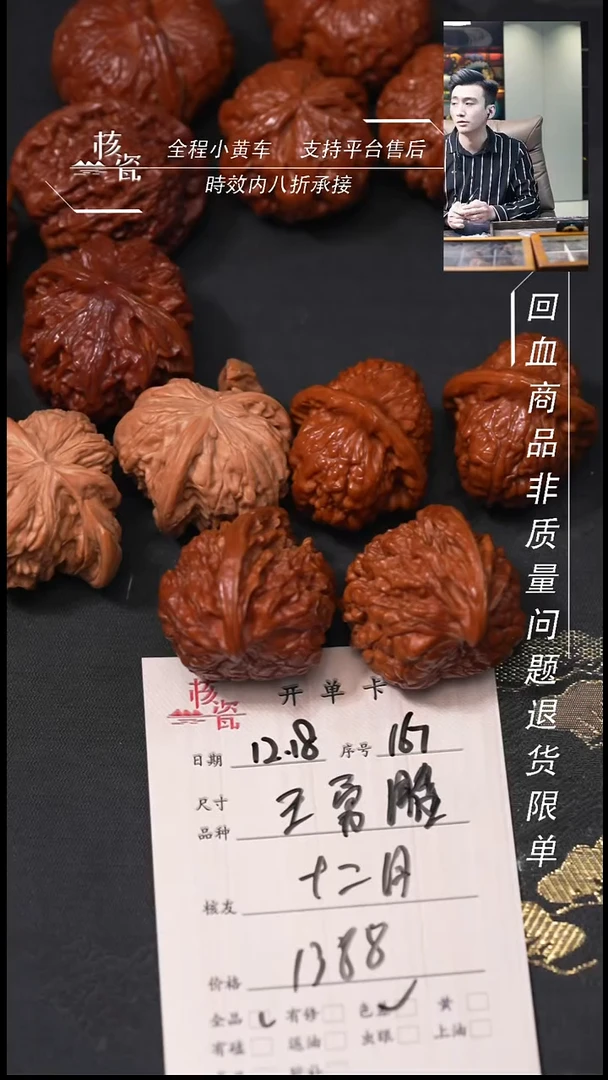 吊坠桃核十*月王勇167