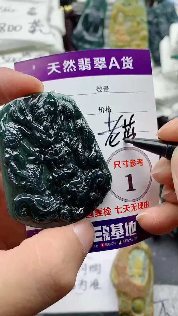 颈饰未镶嵌翡翠888
