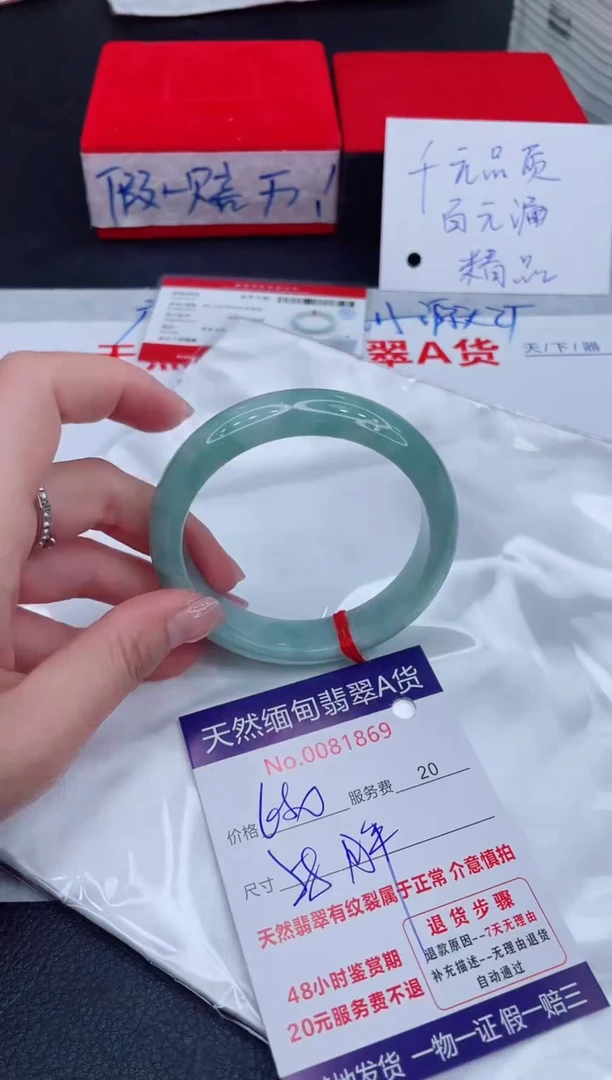 未镶嵌手镯翡翠680