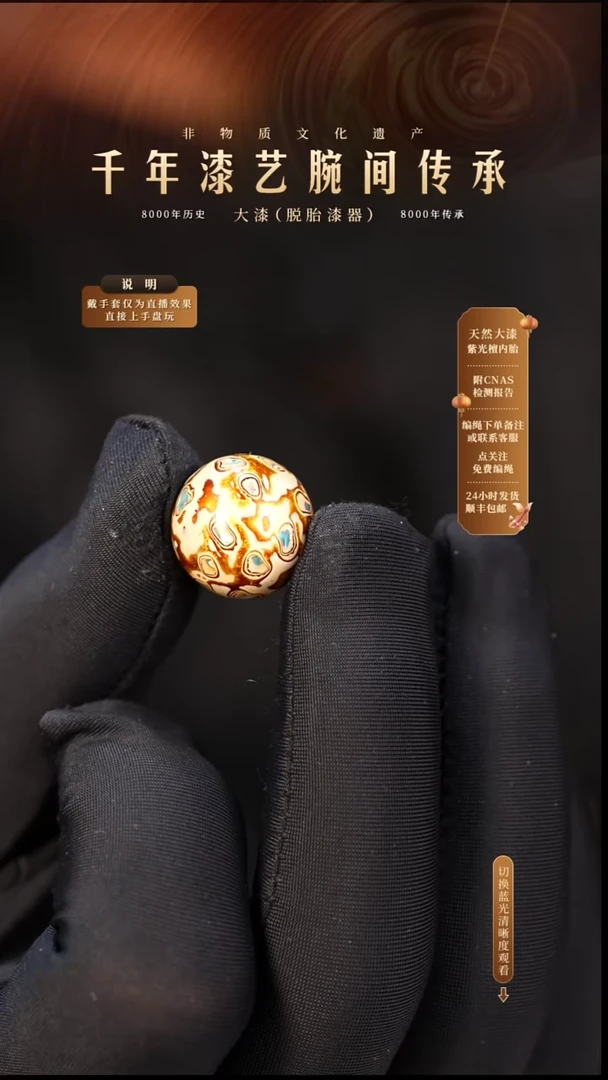 锦城大漆/单珠/1.5cm   669