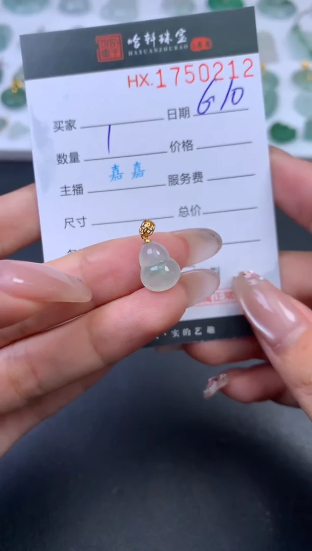 翡翠挂件未镶嵌哈轩 挂件1