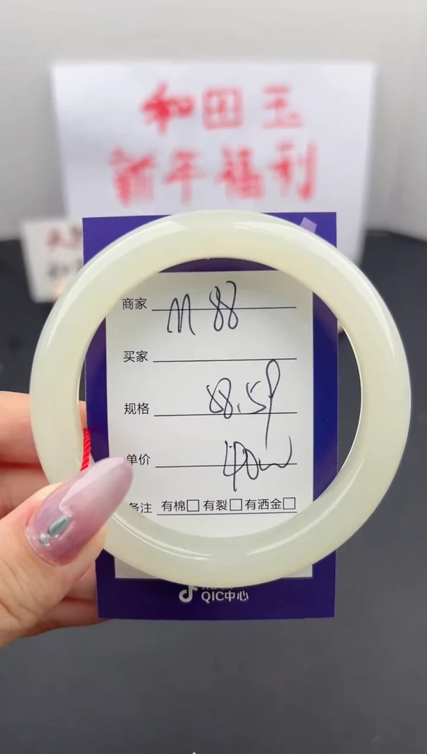 【闪购商品】和田玉手镯未镶嵌微色差M88