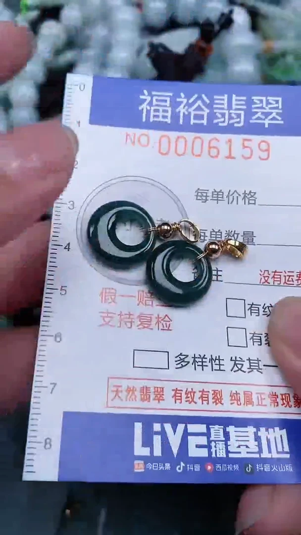 颈饰未镶嵌翡翠...0006159