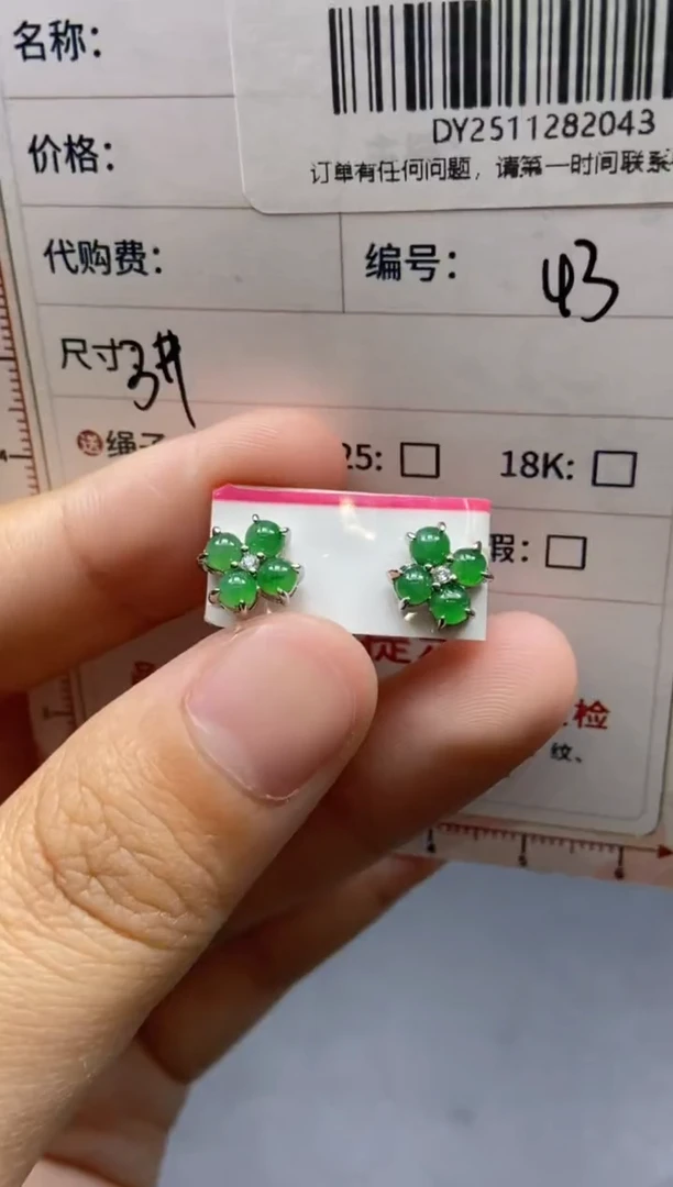 未镶嵌定制翡翠天然翡翠A货43