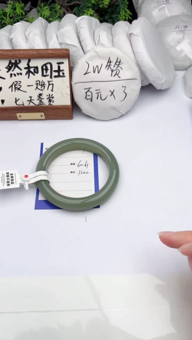和田玉手镯未镶嵌柯沛94