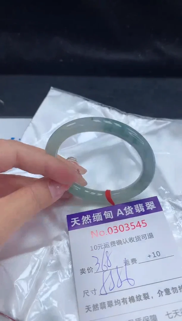 【闪购商品】翡翠手镯未镶嵌有纹，完美者勿拍