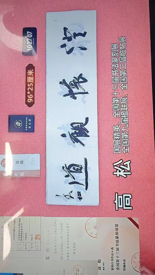 书法276    高老师书法作品