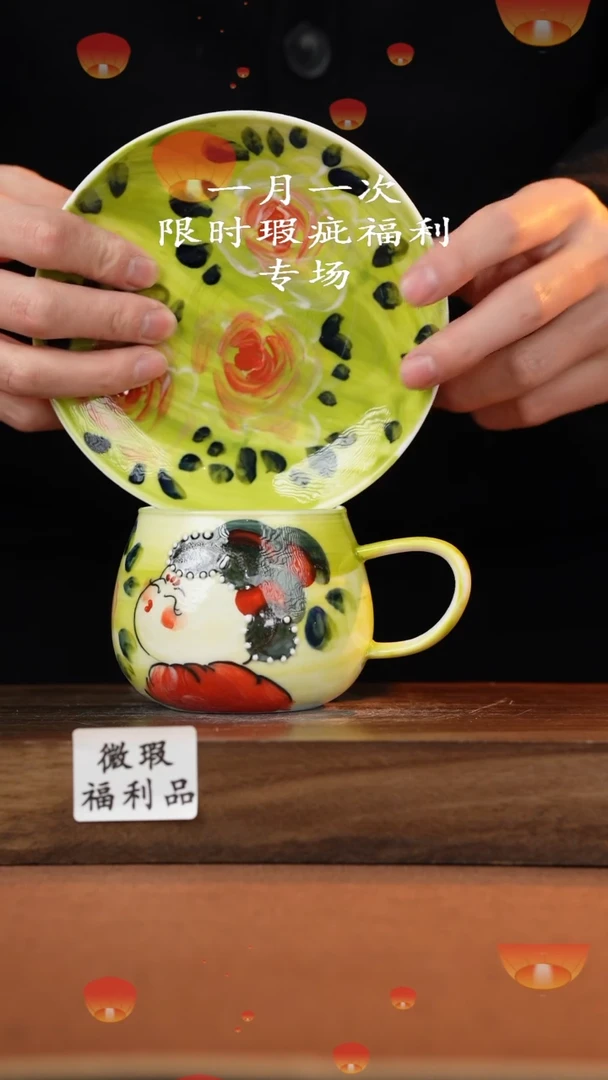 【闪购商品】杯高温釉下彩瑕疵福利品