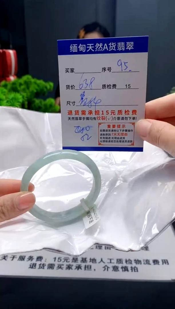 未镶嵌手镯翡翠95缅甸天然A货翡翠需包容瑕疵，介意慎拍
