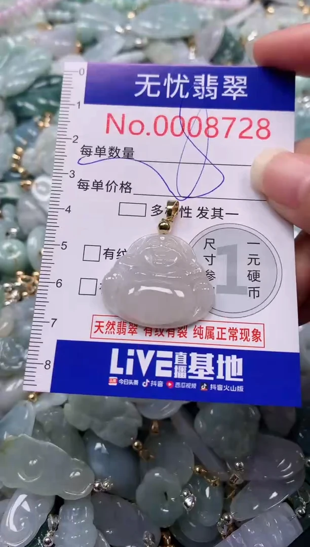 吊坠(不含链)未镶嵌翡翠8728