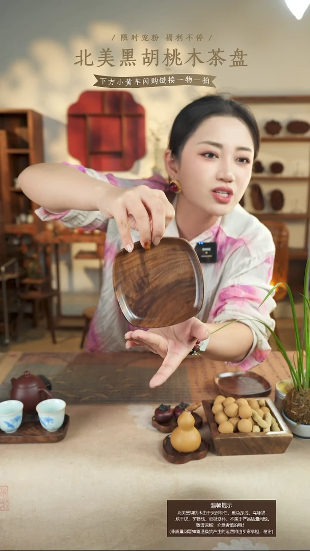 北美黑胡桃木茶盘160