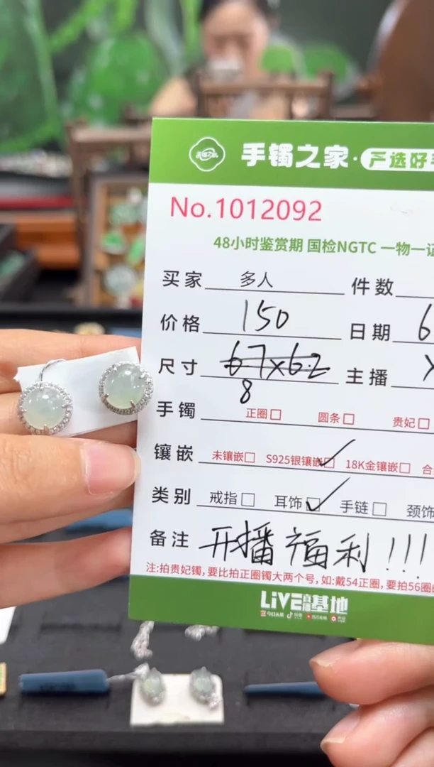 翡翠银S925镶嵌耳饰多人