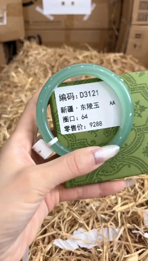 未镶嵌手镯石英质玉D3121