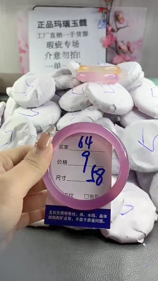 玛瑙/玉髓手镯未镶嵌64