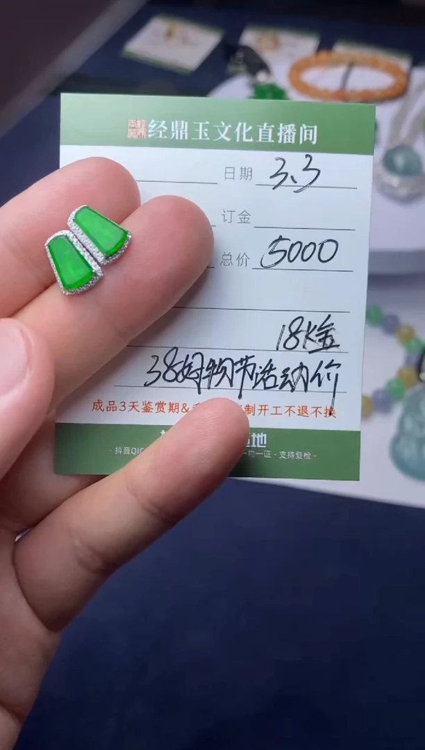 【闪购商品】定制翡翠未镶嵌耳钉