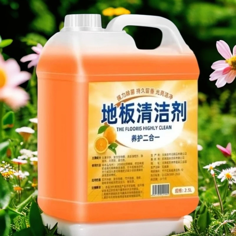【新人专享价】橙香拖地清洁剂桶装浓香家用装酒店地板强效去污神器