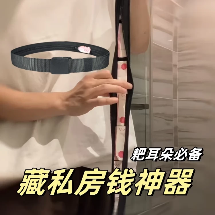 【存私房钱神器】户外旅行帆布藏钱神器战术腰带尼龙编织多功能钱包