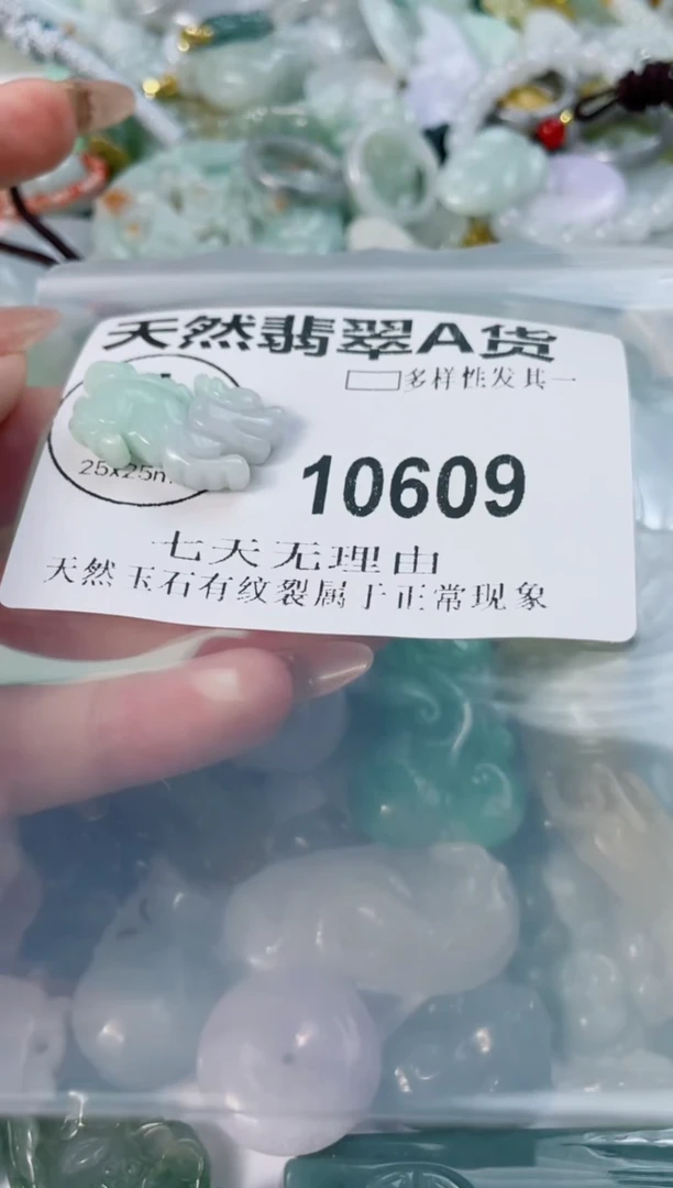 翡翠未镶嵌颈饰闪购商品10609