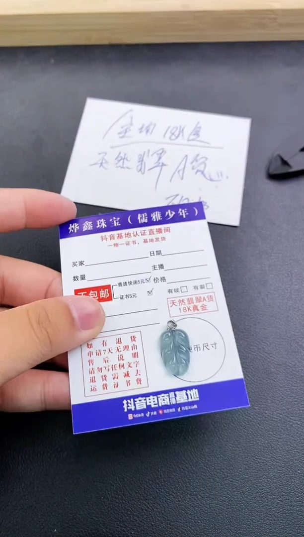 颈饰18K金镶嵌翡翠天然翡翠A货赠皮绳